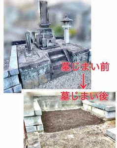 日光市内の某寺院墓地（5.44㎡）で行われた、「墓じまい」（墓所/解体撤去処分工事）